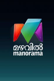 Mazhavil Manorama