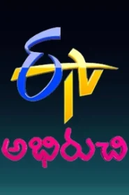 ETV Abhiruchi