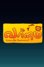 Vaanam TV