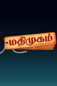 Madhimugam TV