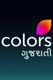 Colors Gujarati