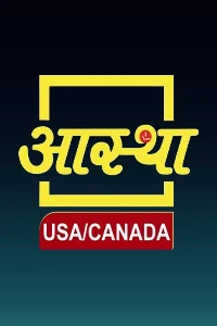 Aastha USA