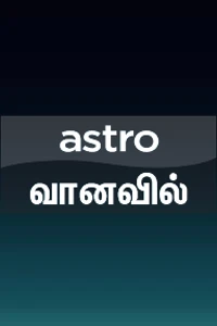 Astro Vaanavil