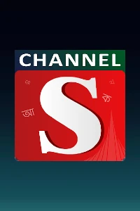 Channel S