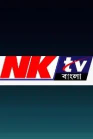 NKTV Bangla